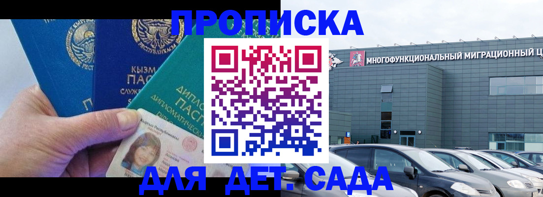 прописка в Ряжске