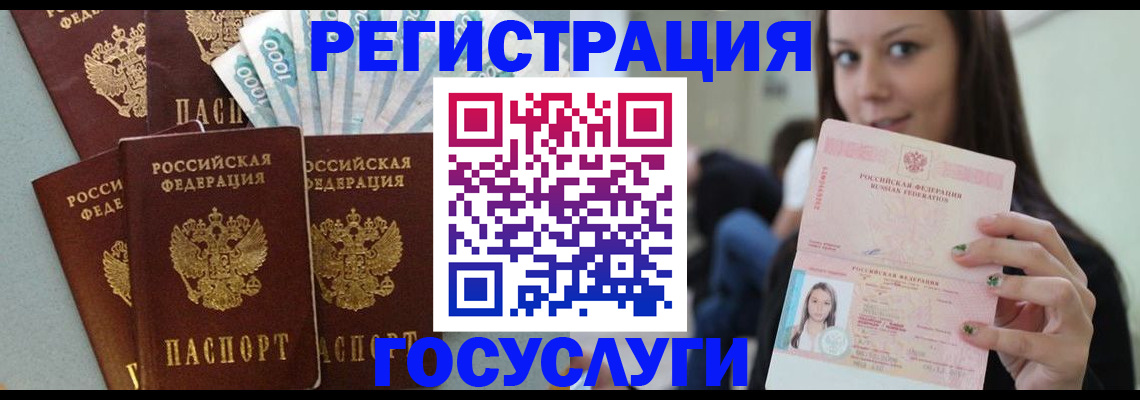 прописка штамп в Ряжске