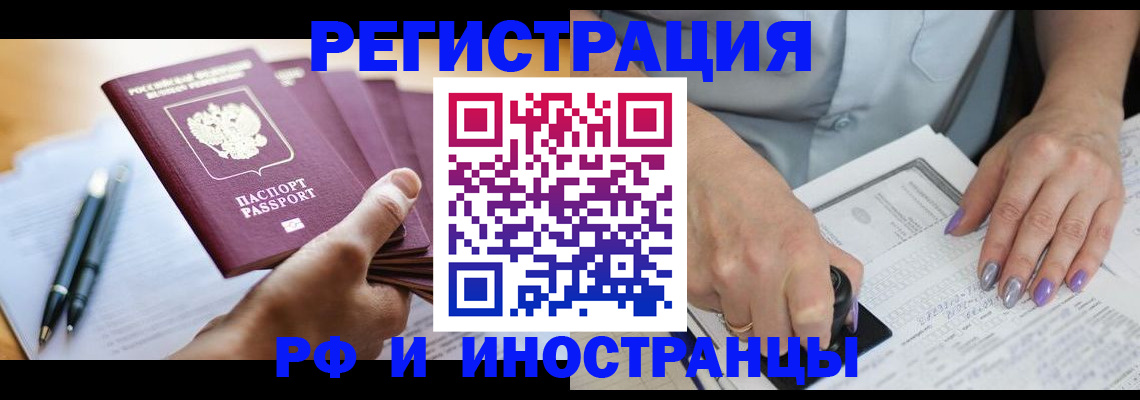 где прописаться в Ряжске