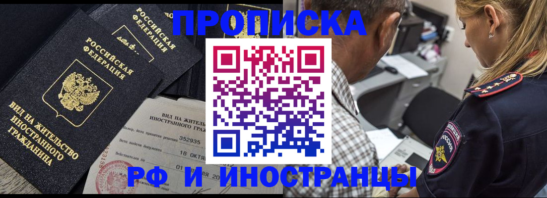 временная регистрация в Ряжске