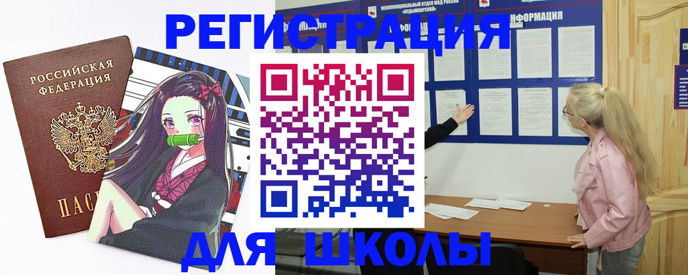 прописка паспорт в Ряжске